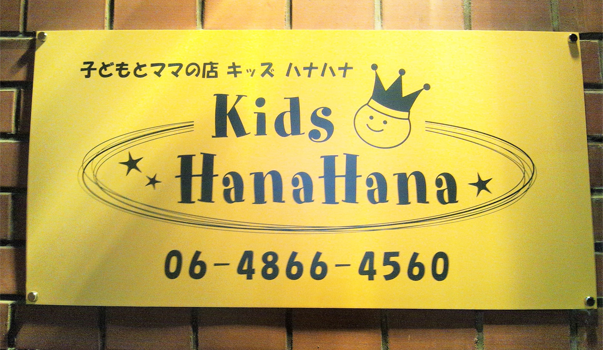 店舗看板