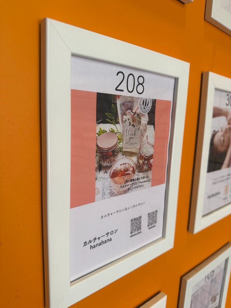 208号室案内板